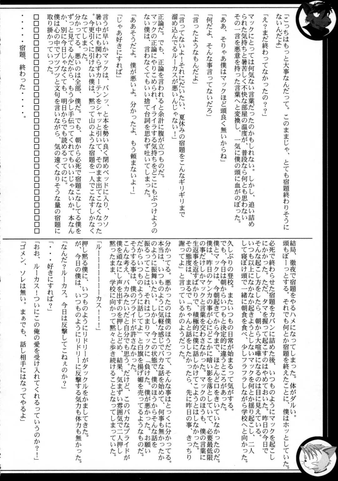 ORDINARY DAYS@Doujin the FINAL Fhentai - Page 26