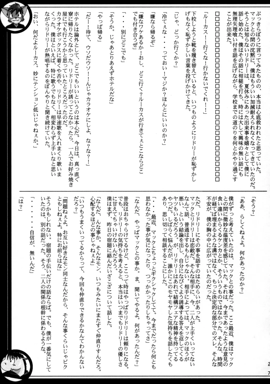 ORDINARY DAYS@Doujin the FINAL Fhentai - Page 27