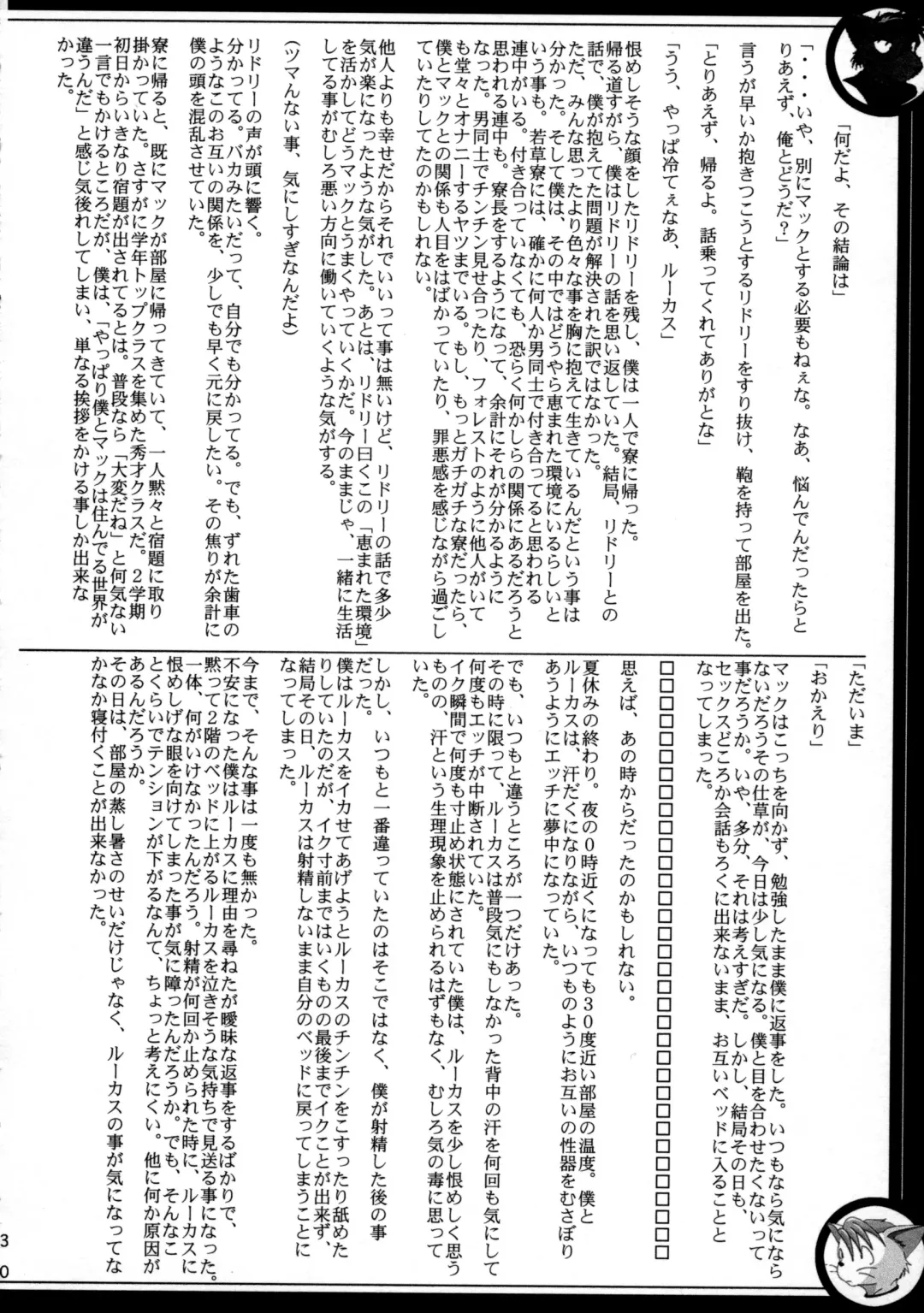 ORDINARY DAYS@Doujin the FINAL Fhentai - Page 30