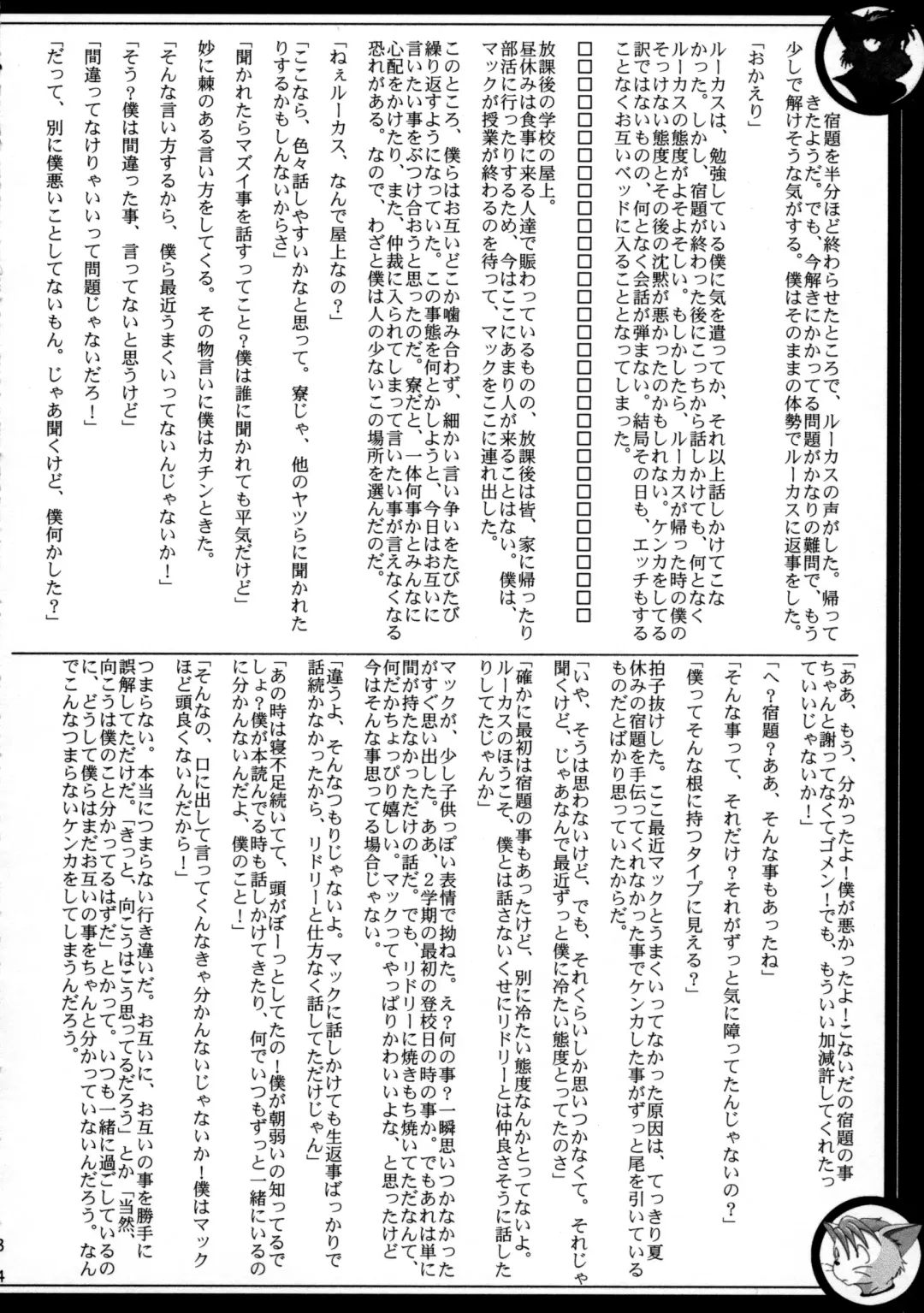 ORDINARY DAYS@Doujin the FINAL Fhentai - Page 34