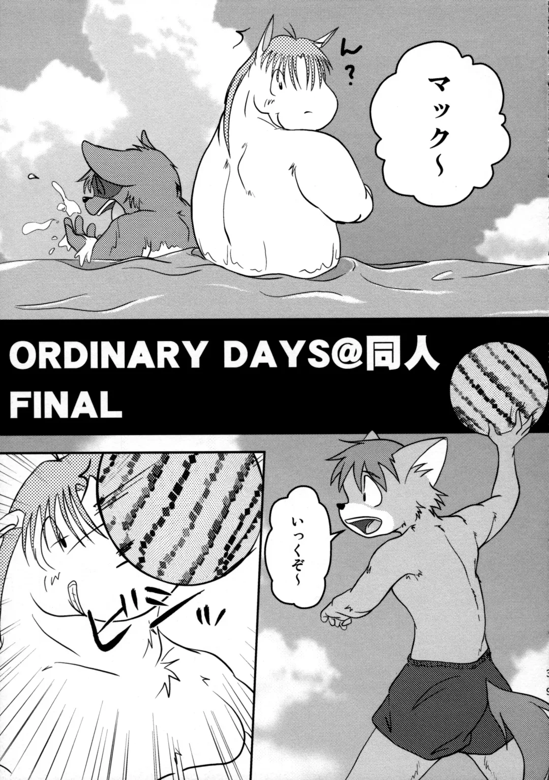 ORDINARY DAYS@Doujin the FINAL Fhentai - Page 39