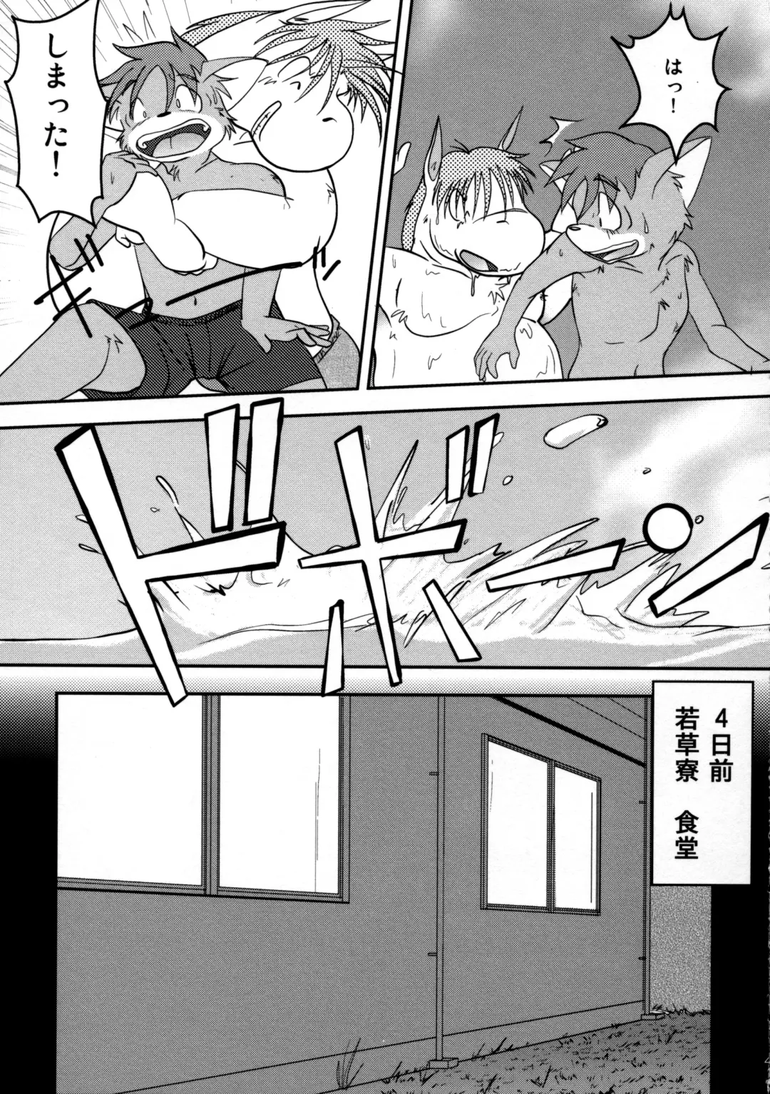 ORDINARY DAYS@Doujin the FINAL Fhentai - Page 41