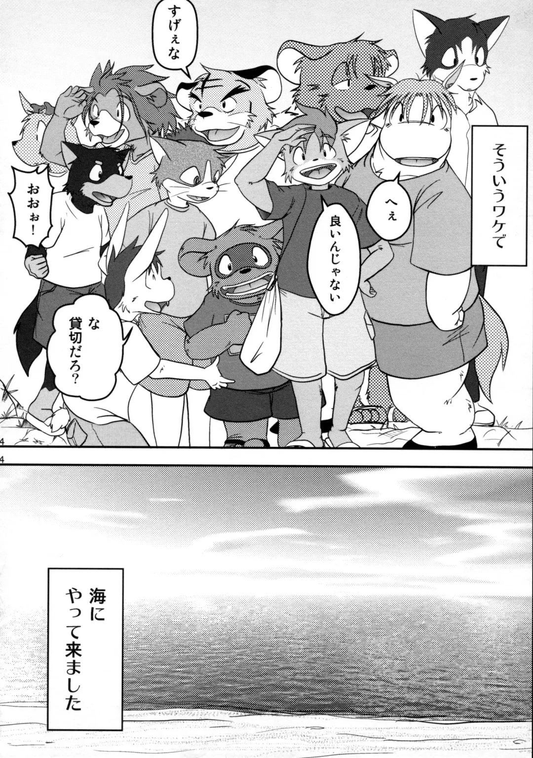 ORDINARY DAYS@Doujin the FINAL Fhentai - Page 44