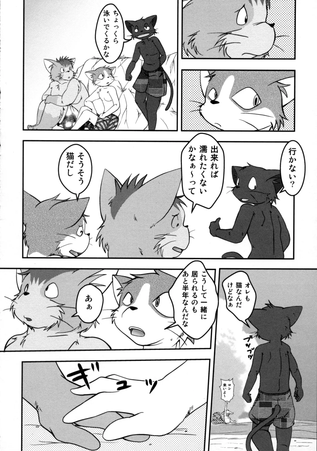 ORDINARY DAYS@Doujin the FINAL Fhentai - Page 48