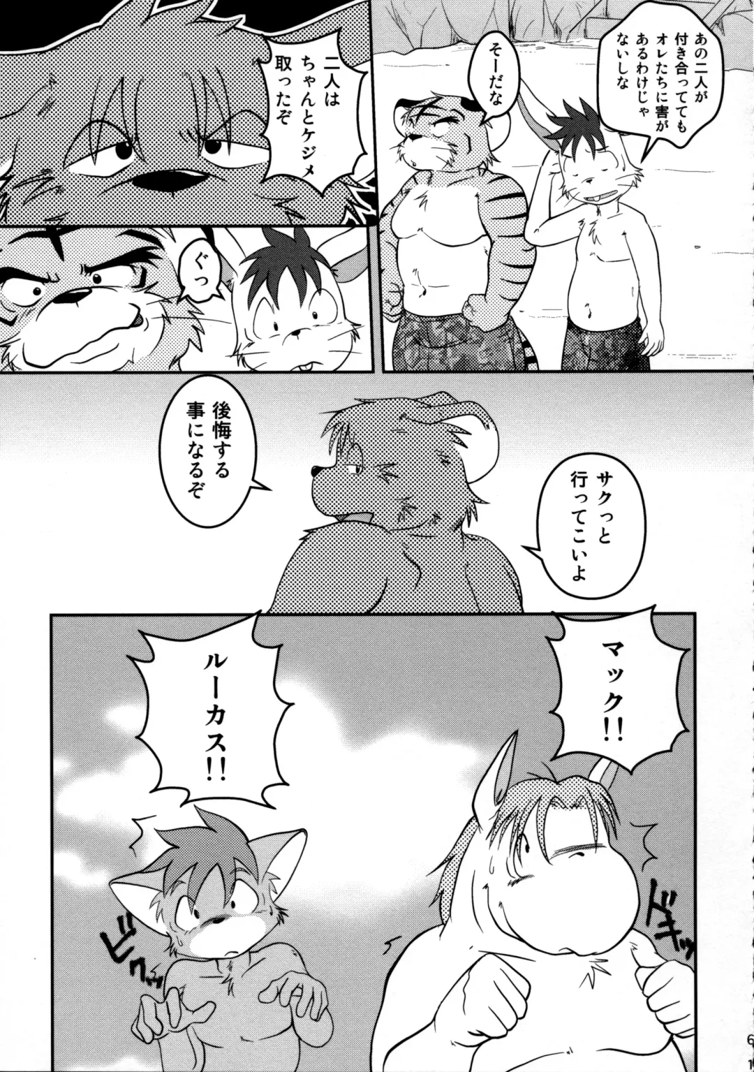 ORDINARY DAYS@Doujin the FINAL Fhentai - Page 61