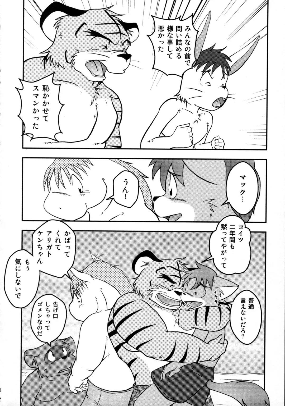 ORDINARY DAYS@Doujin the FINAL Fhentai - Page 62