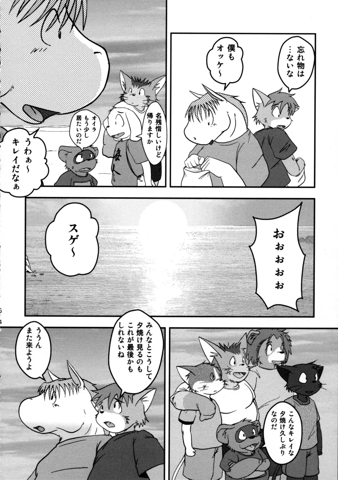 ORDINARY DAYS@Doujin the FINAL Fhentai - Page 64