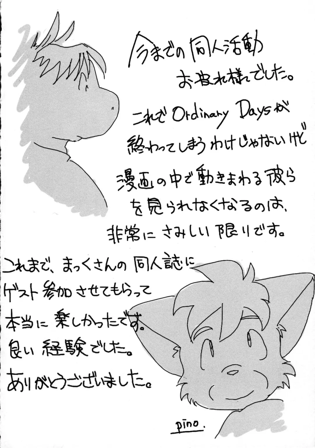 ORDINARY DAYS@Doujin the FINAL Fhentai - Page 68