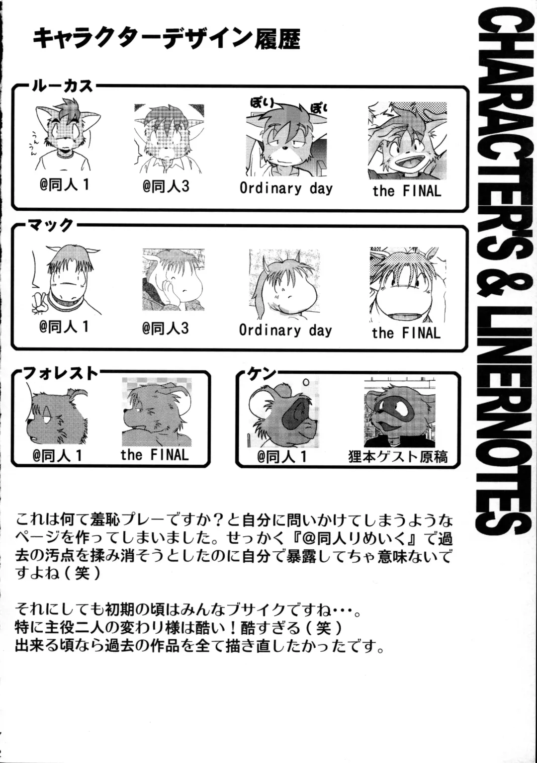 ORDINARY DAYS@Doujin the FINAL Fhentai - Page 72