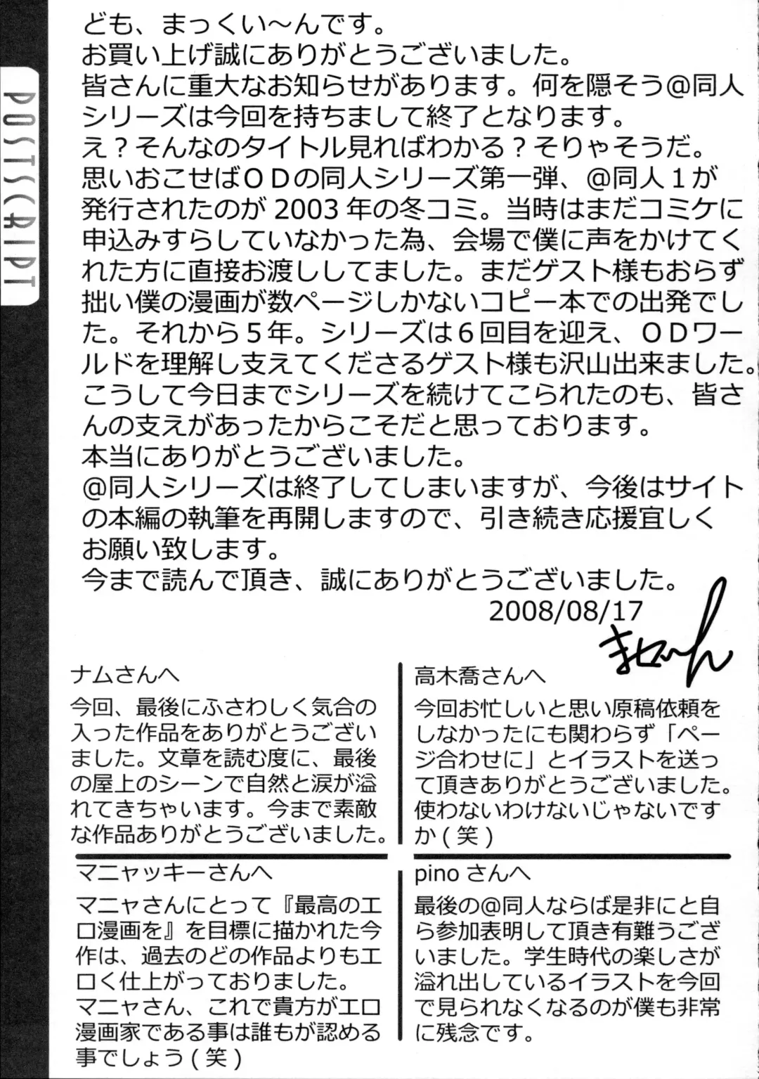 ORDINARY DAYS@Doujin the FINAL Fhentai - Page 73