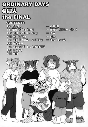 ORDINARY DAYS@Doujin the FINAL Fhentai - Page 3
