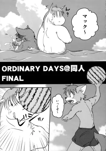 ORDINARY DAYS@Doujin the FINAL Fhentai - Page 39
