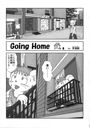 ORDINARY DAYS@Doujin the FINAL Fhentai - Page 5