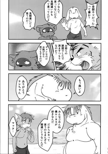 ORDINARY DAYS@Doujin the FINAL Fhentai - Page 57