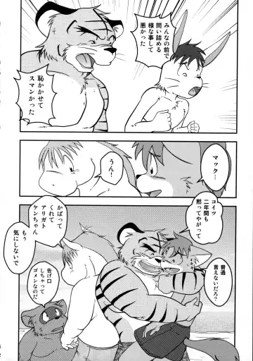 ORDINARY DAYS@Doujin the FINAL Fhentai - Page 62