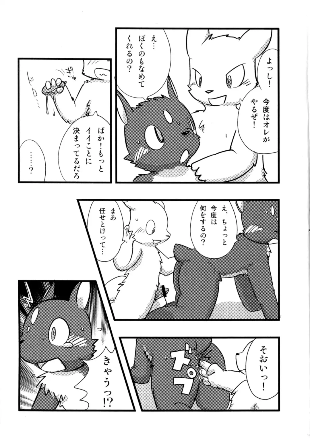 [Kurohane Karasu] Otona Gokko. Fhentai - Page 10