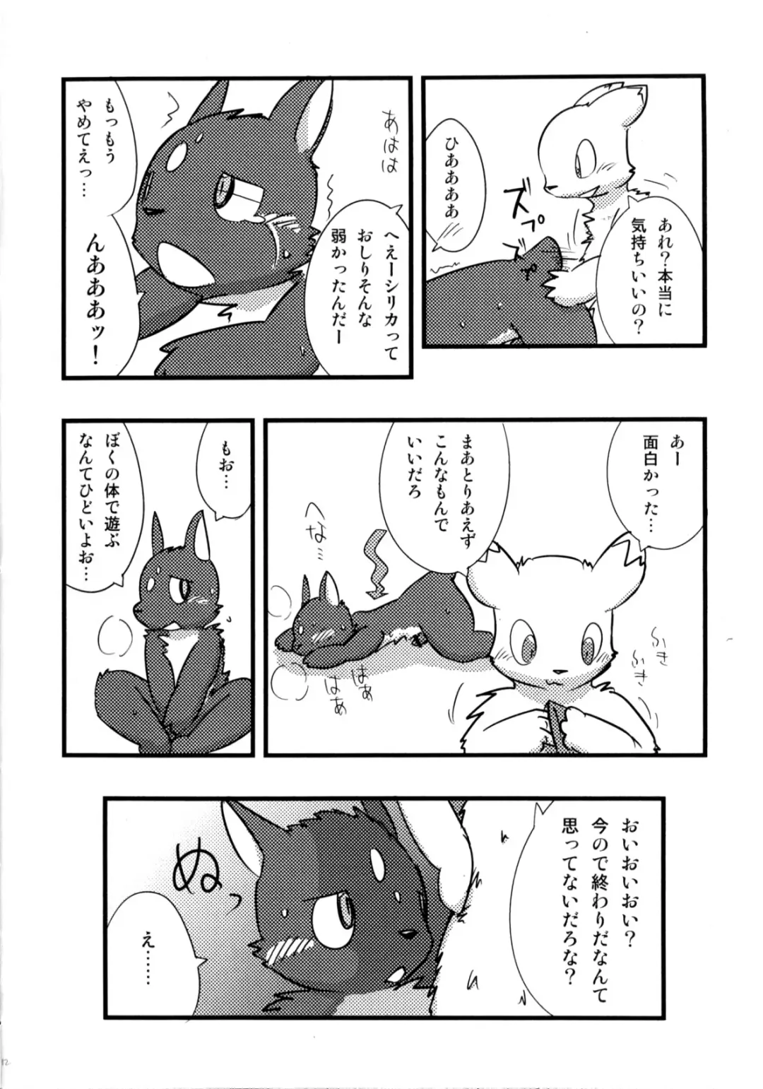 [Kurohane Karasu] Otona Gokko. Fhentai - Page 11