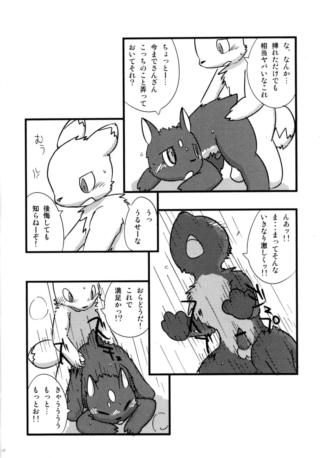 [Kurohane Karasu] Otona Gokko. Fhentai - Page 13