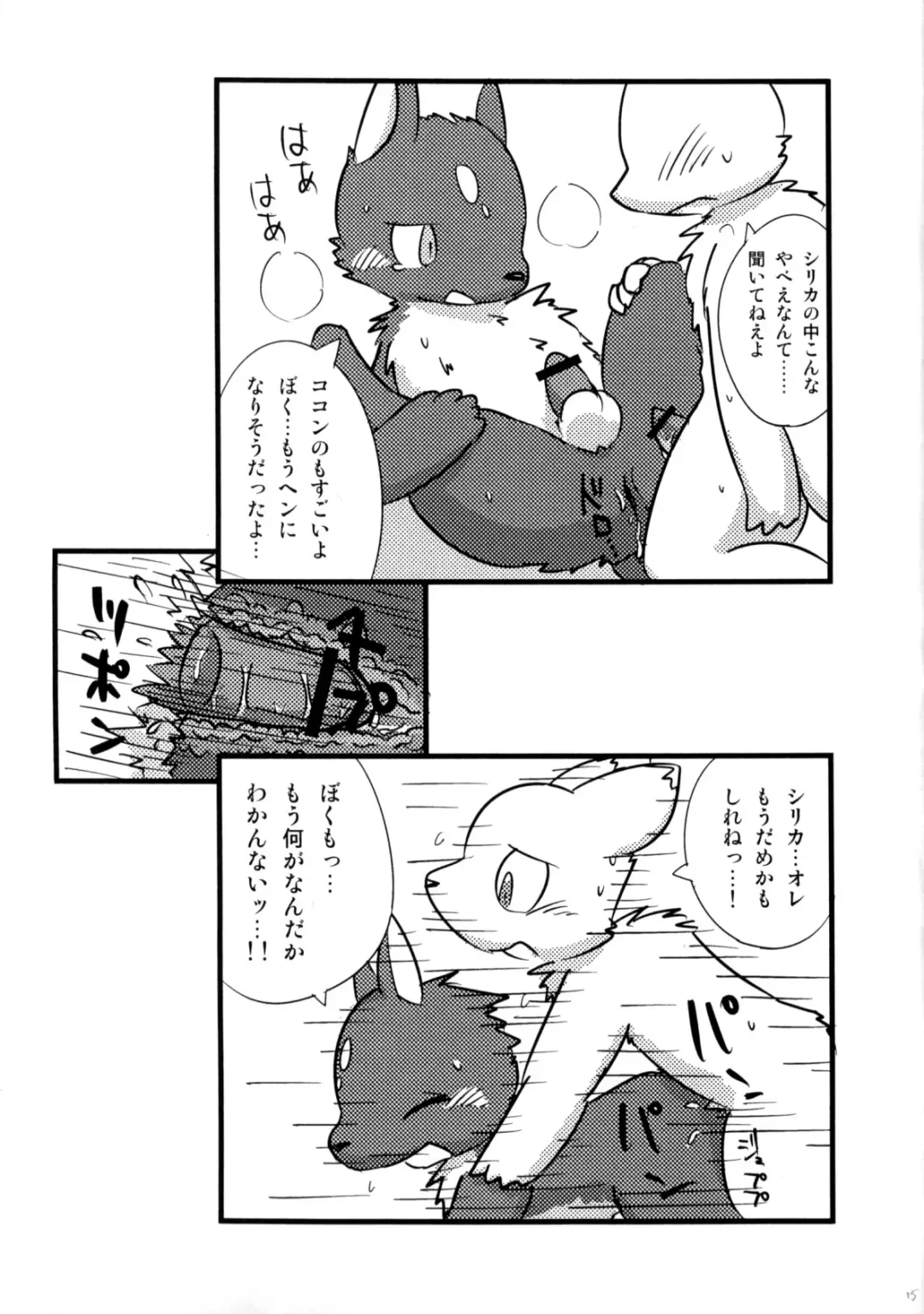 [Kurohane Karasu] Otona Gokko. Fhentai - Page 14