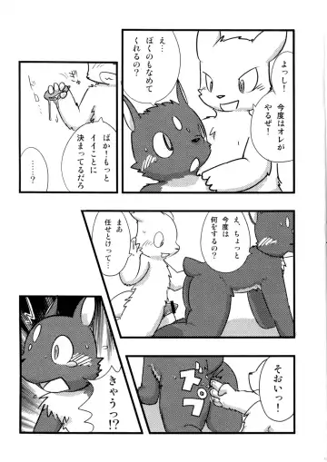 [Kurohane Karasu] Otona Gokko. Fhentai - Page 10