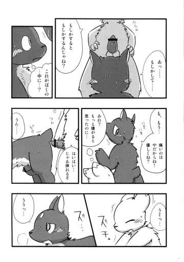 [Kurohane Karasu] Otona Gokko. Fhentai - Page 12