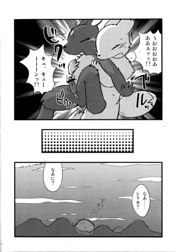 [Kurohane Karasu] Otona Gokko. Fhentai - Page 15