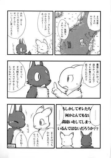 [Kurohane Karasu] Otona Gokko. Fhentai - Page 16