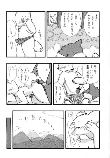 [Kurohane Karasu] Otona Gokko. Fhentai - Page 4