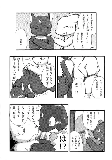 [Kurohane Karasu] Otona Gokko. Fhentai - Page 7