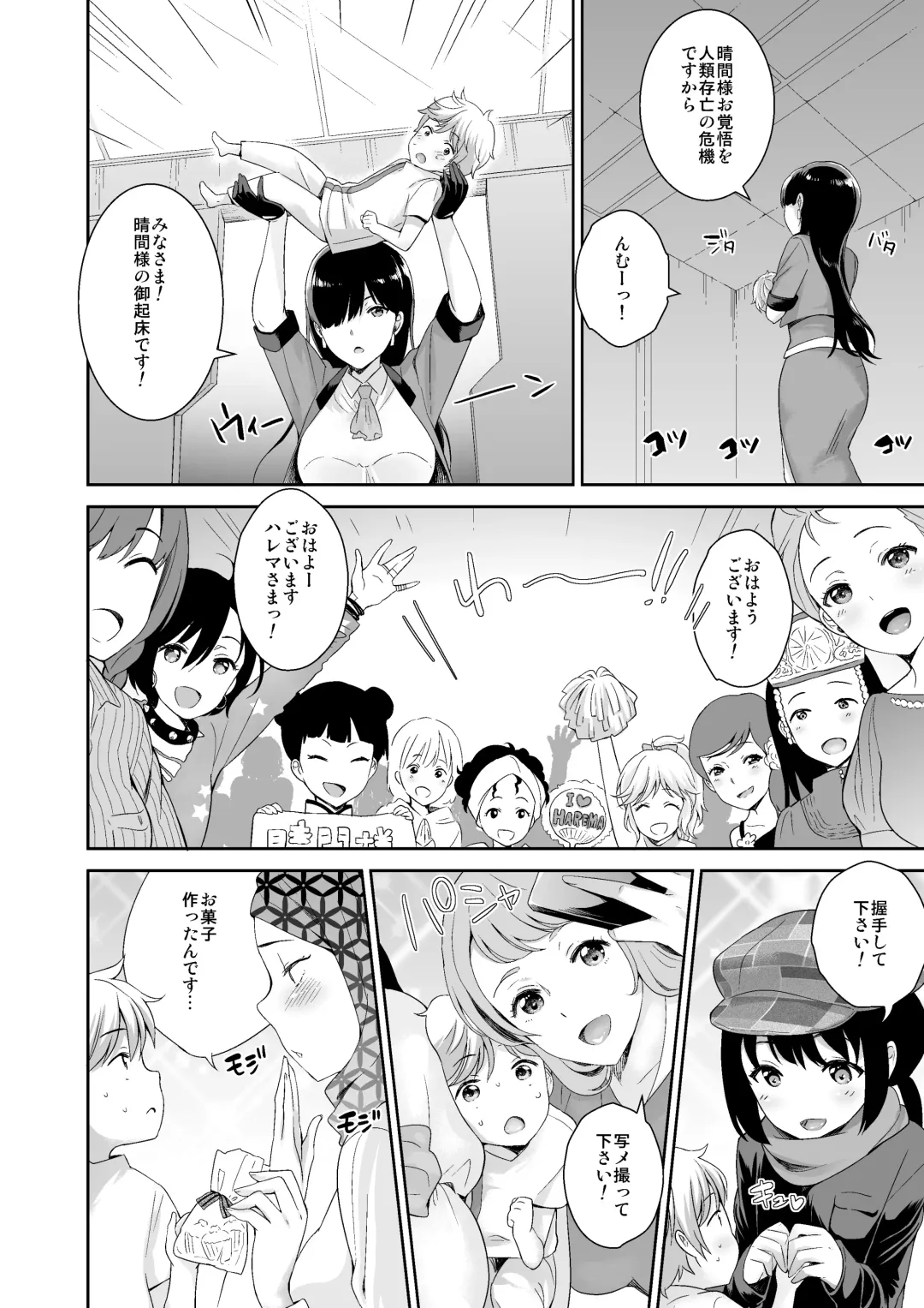 Microne Magazine Vol. 50 Shumatsu wa Oppai ni Yosete Fhentai - Page 30
