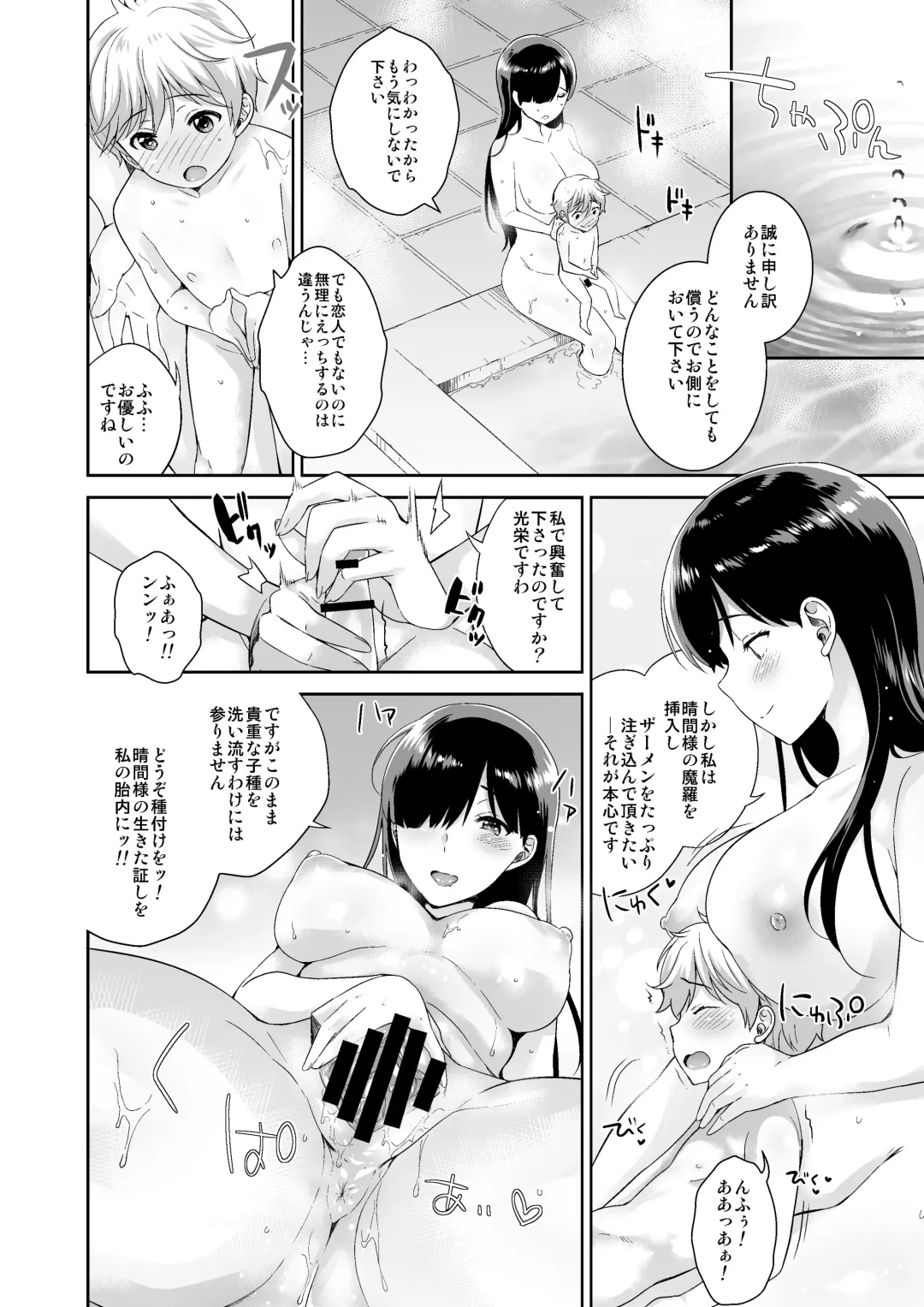 Microne Magazine Vol. 50 Shumatsu wa Oppai ni Yosete Fhentai - Page 33