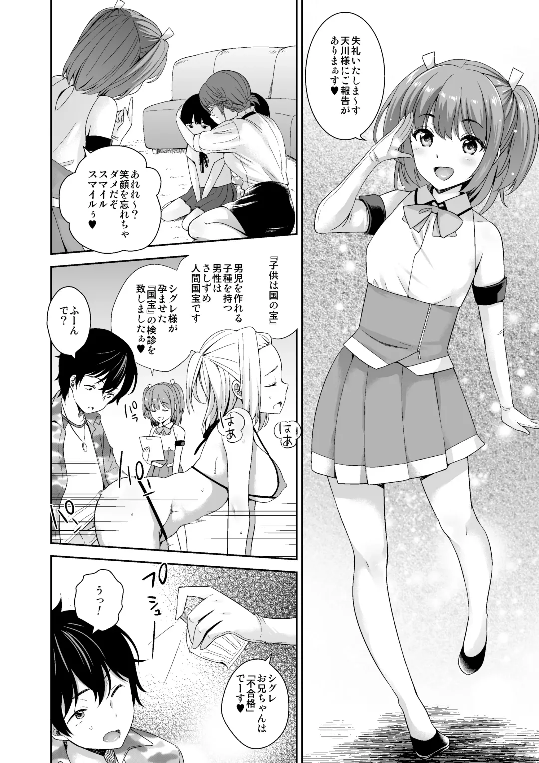 Microne Magazine Vol. 50 Shumatsu wa Oppai ni Yosete Fhentai - Page 36