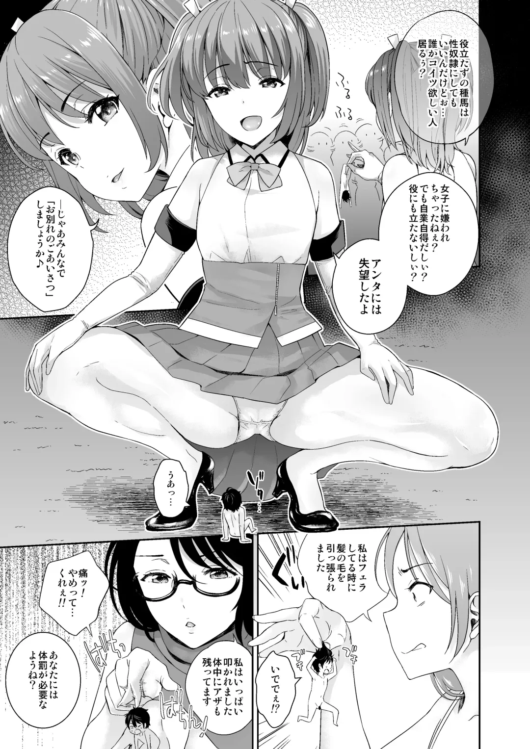 Microne Magazine Vol. 50 Shumatsu wa Oppai ni Yosete Fhentai - Page 39