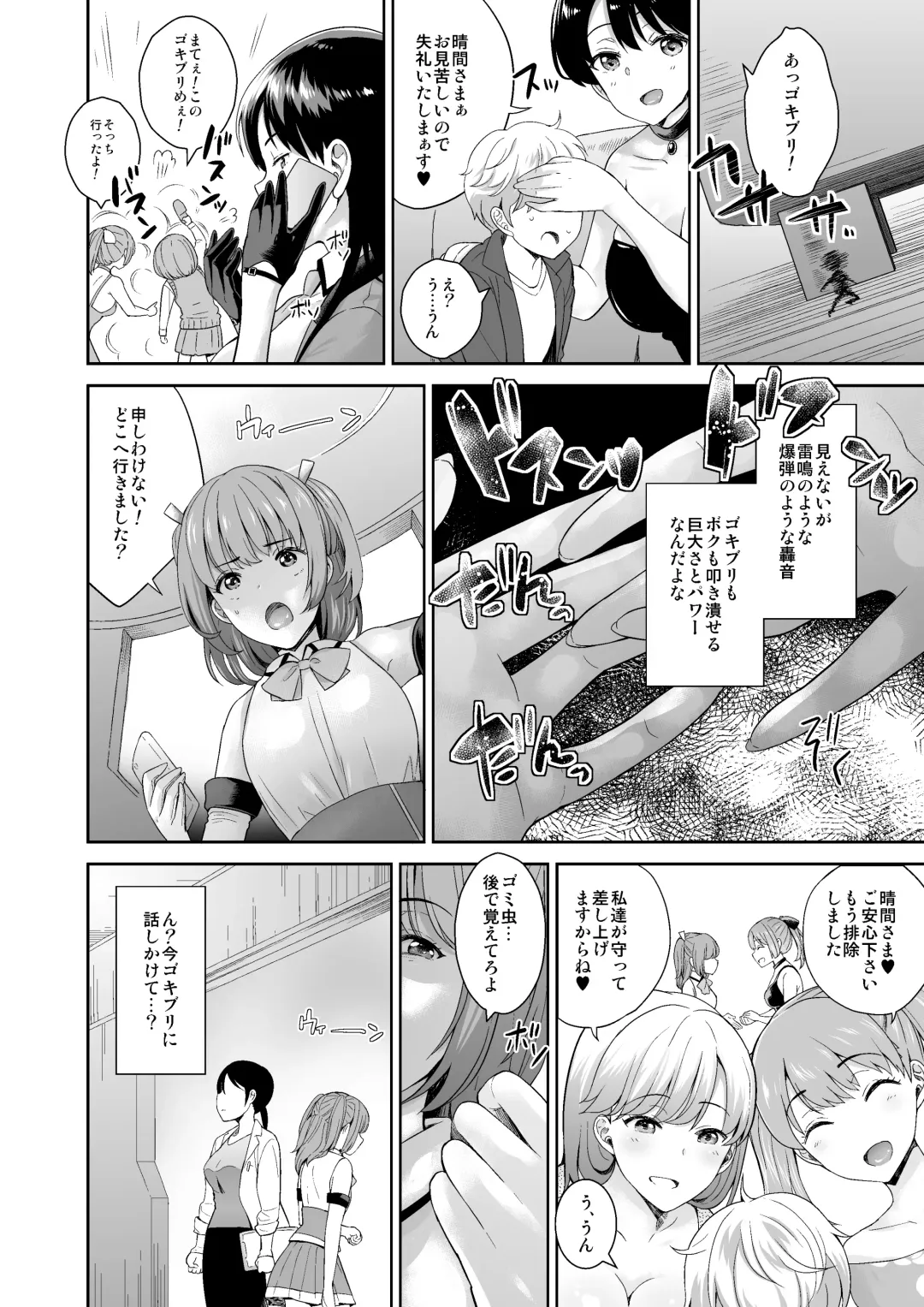 Microne Magazine Vol. 50 Shumatsu wa Oppai ni Yosete Fhentai - Page 44