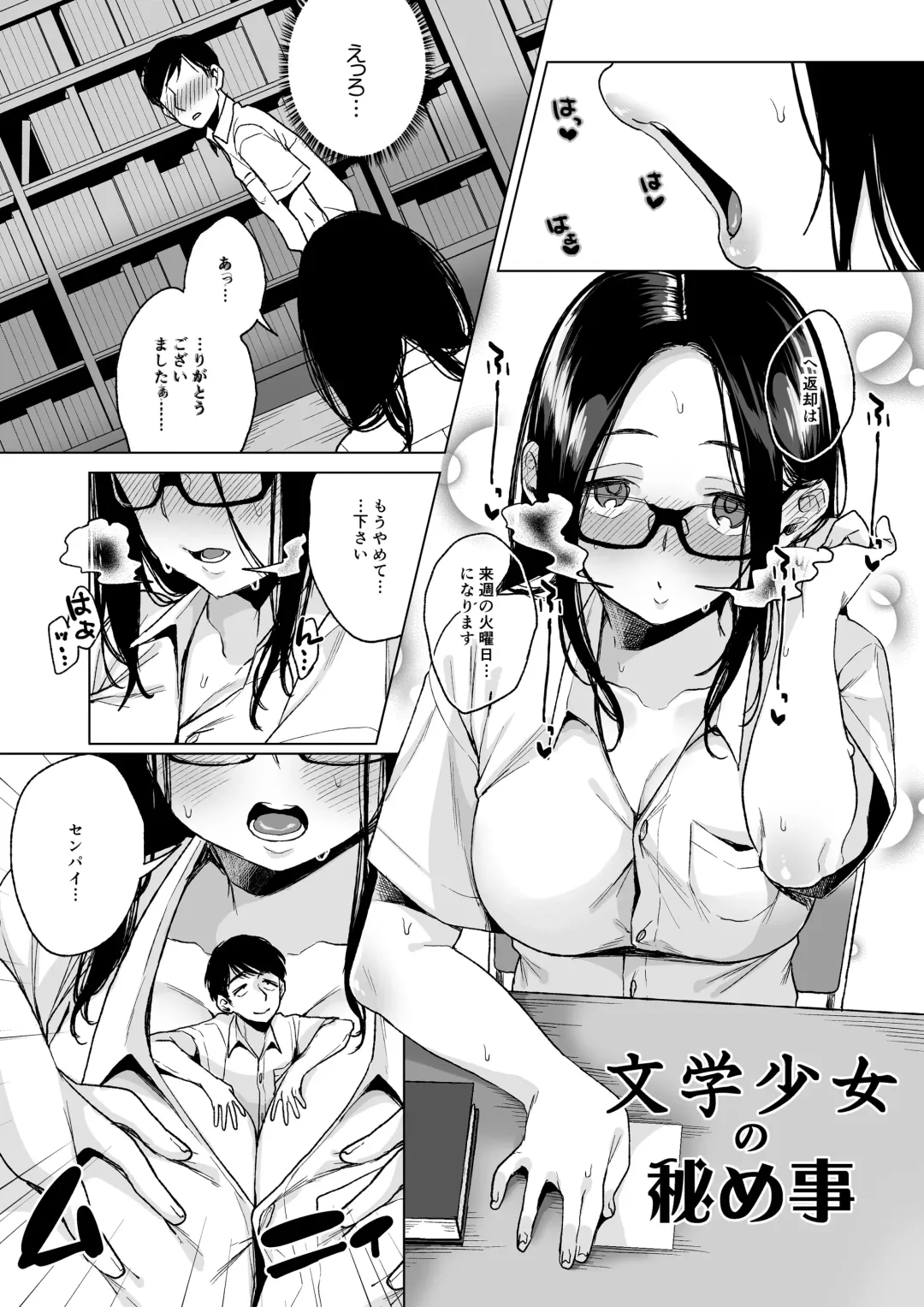 Microne Magazine Vol. 50 Shumatsu wa Oppai ni Yosete Fhentai - Page 6
