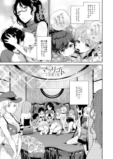 Microne Magazine Vol. 50 Shumatsu wa Oppai ni Yosete Fhentai.net - Page 27