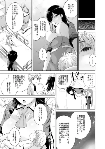 Microne Magazine Vol. 50 Shumatsu wa Oppai ni Yosete Fhentai.net - Page 29