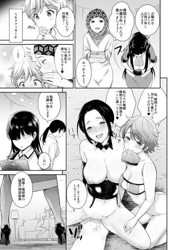 Microne Magazine Vol. 50 Shumatsu wa Oppai ni Yosete Fhentai.net - Page 45