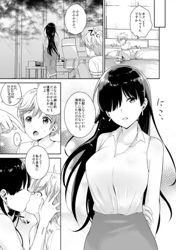 Microne Magazine Vol. 50 Shumatsu wa Oppai ni Yosete Fhentai.net - Page 47