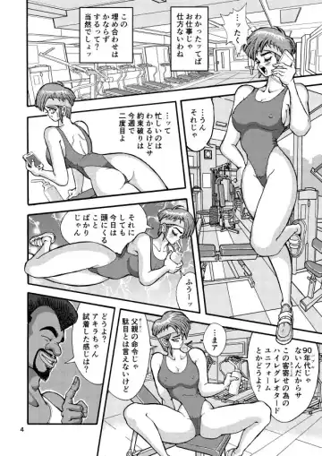 [Nekookaji Tayo] SeFrie Tsuma Akira Fhentai - Page 4