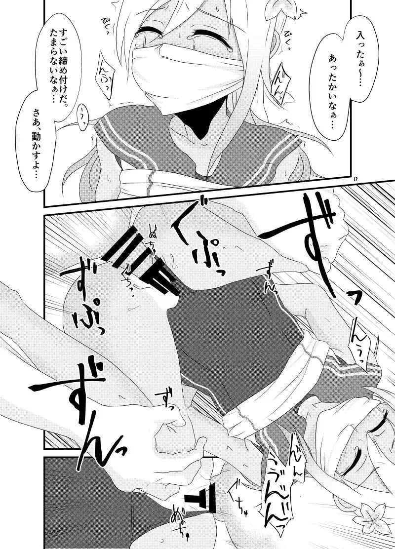 [Himeoka Yuki] Aizou Roman Fhentai - Page 12