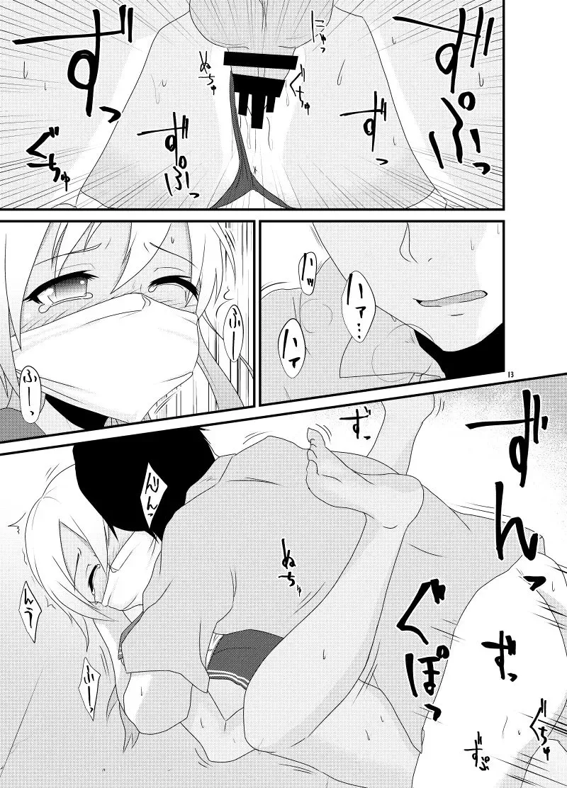 [Himeoka Yuki] Aizou Roman Fhentai - Page 13