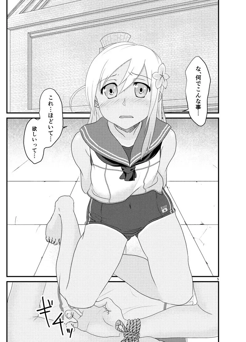 [Himeoka Yuki] Aizou Roman Fhentai - Page 5