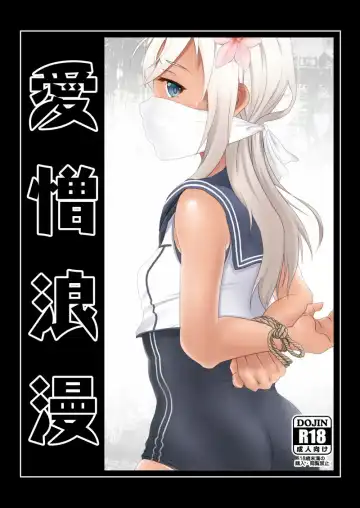 Read [Himeoka Yuki] Aizou Roman - Fhentai