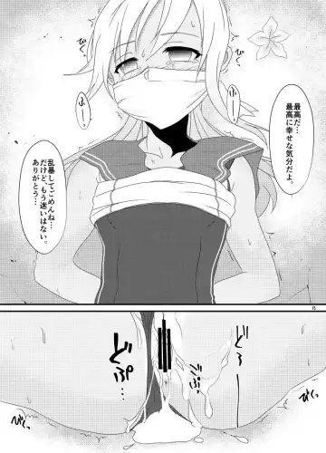 [Himeoka Yuki] Aizou Roman Fhentai - Page 15