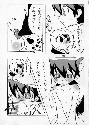 [Shimoeda Eiji] Hajimete no... Live... Fhentai.net - Page 4