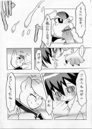 [Shimoeda Eiji] Hajimete no... Live... Fhentai.net - Page 6