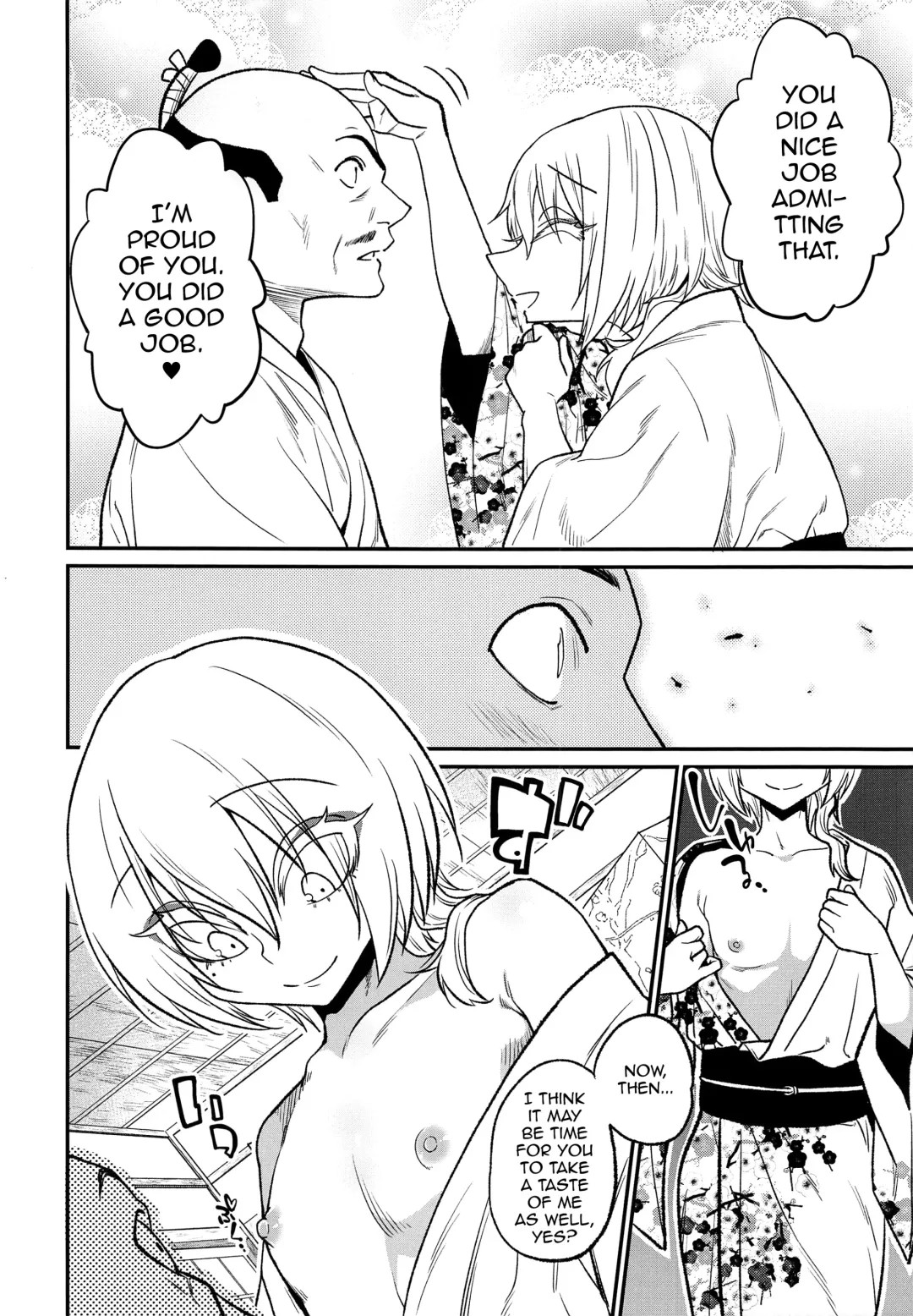 [Gujira] Tono-sama, Goransin-desu!! Fhentai - Page 12