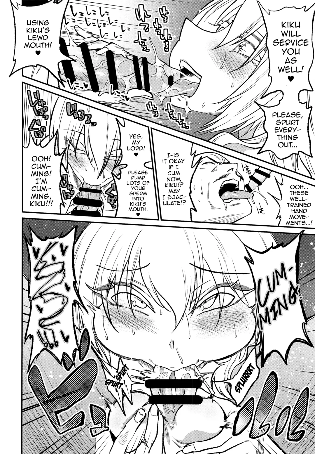 [Gujira] Tono-sama, Goransin-desu!! Fhentai - Page 18