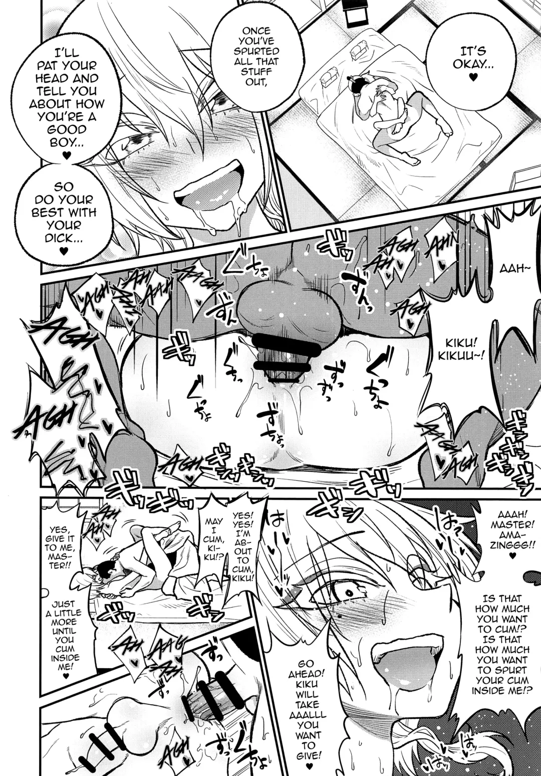 [Gujira] Tono-sama, Goransin-desu!! Fhentai - Page 26